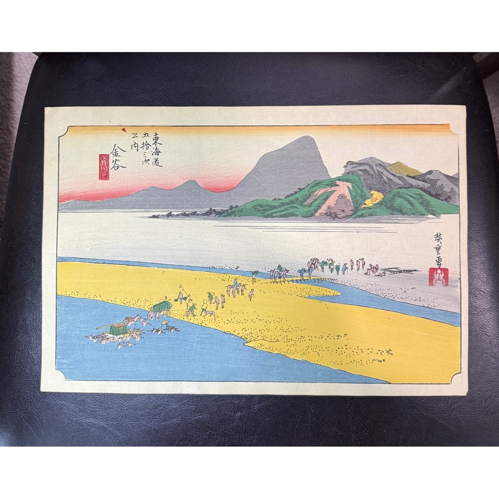 Hiroshige Tokaido Kanaya Far Bank Oi River Japanese Woodblock Print Ukiyo-e Art